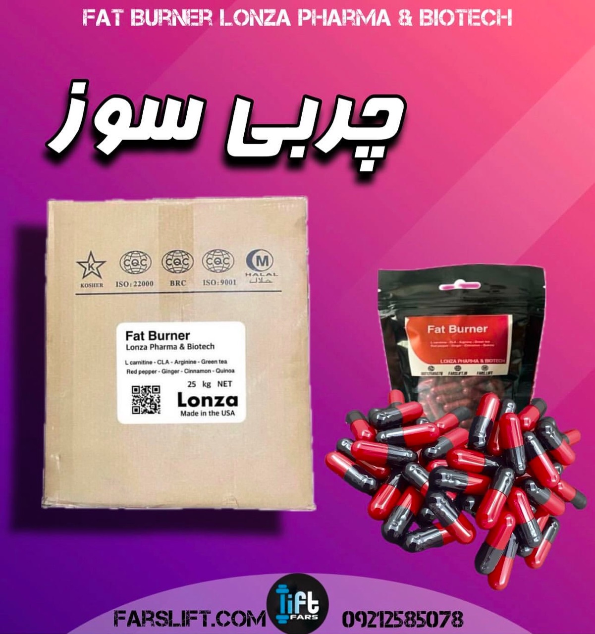 فارس لیفت